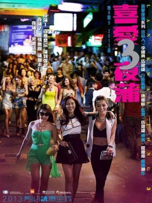 Lan Quế Phường 3 - Lan Kwai Fong 3