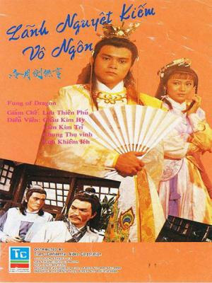 Lãnh Nguyệt Kiếm Vô Ngôn - Fung Of Dragon
