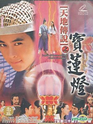 Đèn Thần Bảo Liên - Legend Of Heaven Earth - The Polien Lantern