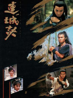 Liên Thành Quyết - The Deadly Mystery