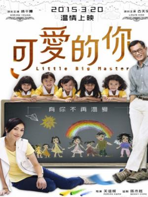Cô Hiệu Trưởng Của 5 Đứa Bé - Little Big Master 