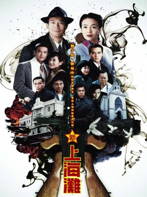 Loạn Thế Tình Thù - Once Upon A Time In Shanghai