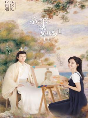Khoảng Cách Năm Ánh Sáng Giữa Anh Và Em 2 - Long For You 2