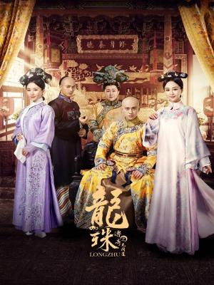 Long Châu Truyền Kỳ - The Legend Of Dragon Pearl