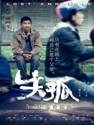 Thất Cô - Lost And Love