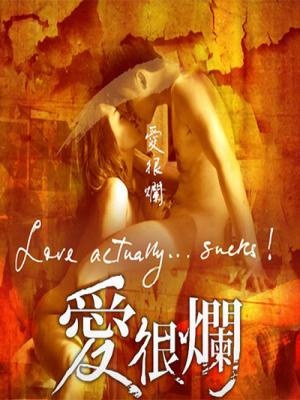 Tình Ngang Trái  - Love Actually Sucks 
