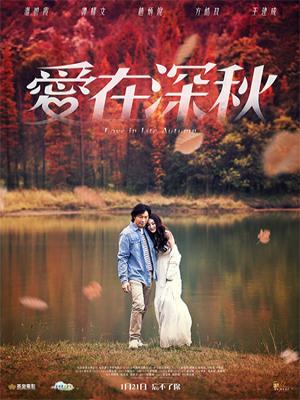 Chuyện Tình Thu Muộn - Love In Late Autumn
