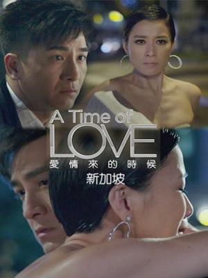 Lúc Tình Yêu Đến - A Time Of Love
