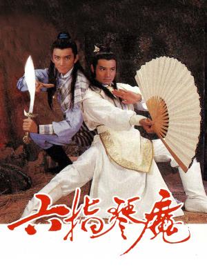 Lục Chỉ Cầm Khúc - The Possessed
