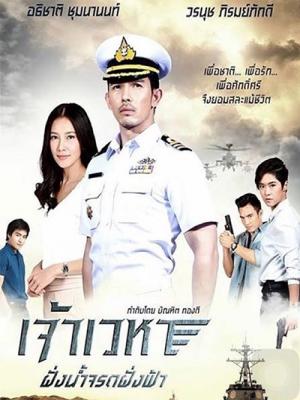 Mãi Mãi Bên Em - Jao Wayha Series