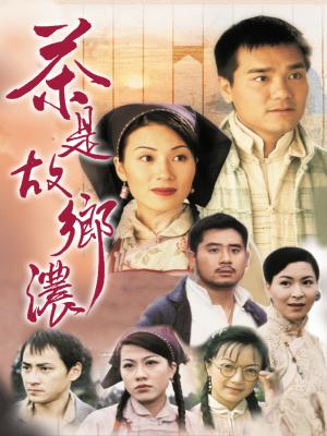 Mối Tình Nồng Thắm II - Plain Love II