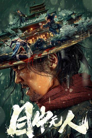 Mục Trung Vô Nhân - Eye For An Eye