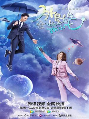 Cô Gái Ngoài Hành Tinh Sài Tiểu Thất - My Girlfriend Is An Alien 