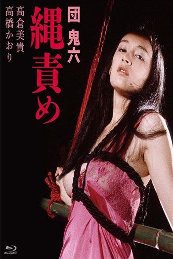 Nghệ Thuật Trói Dây - Rope Torture