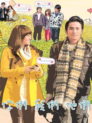Những Chuyện Tình Lãng Mạn - Dropping By Cloud Nine