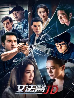 Nữ Pháp Y JD - Forensic JD