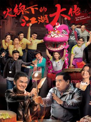 Ông Trùm Giải Nghệ - My Dangerous Mafia Retirement Plan 