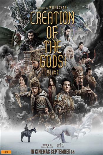 Phong Thần Đệ Nhất Bộ - Creation Of The Gods I Kingdom Of Storms