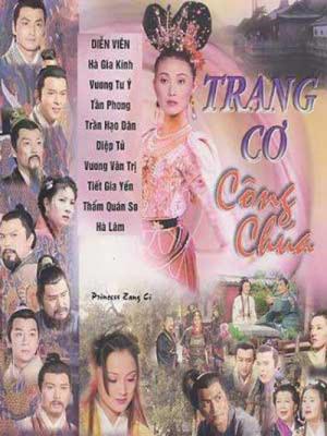 Trang Cơ Công Chúa