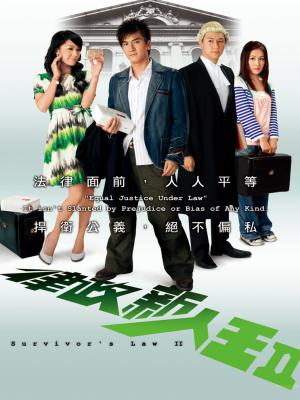 Quy Luật Sống Còn II - Survivors Law II