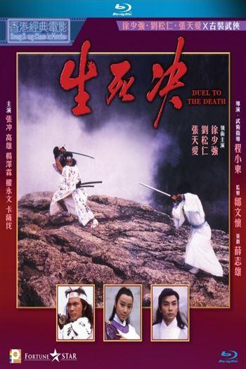 Sanh Tử Quyết - Duel To The Death