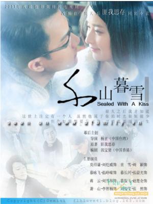 Thiên Sơ Mộ Tuyết  - Sealed With A Kiss