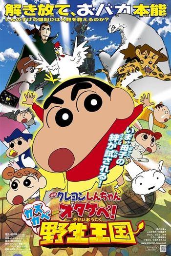 Shin Cậu Bé Bút Chì Gầm Lên Vương Quốc Dã Thú Kasukabe - Crayon Shinchan Roar Kasukabe Animal Kingdom