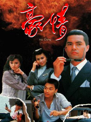 Sinh Tử Có Nhau - Here Comes A Hero