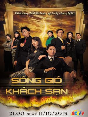 Sóng Gió Khách Sạn - Revolving Doors Of Vengeance