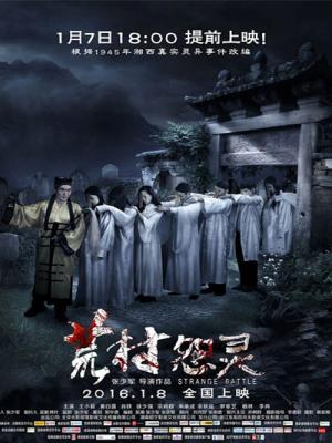 Quái Trận Đồ - Strange Battle