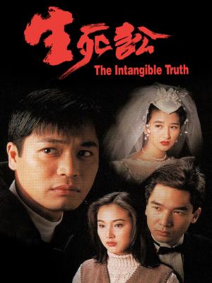 Sự Thật Vô Hình - The Intangible Truth