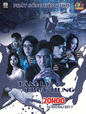 Tâm Lý Truy Hung - My Dearly Sinful Mind