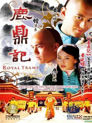 Tân Lộc Đỉnh Ký - Royal Tramp