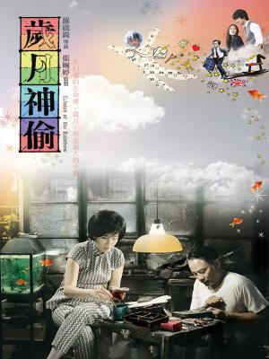 Tên Trộm Thời Gian - Echoes Of The Rainbow