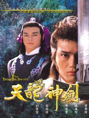 Thanh Kiếm Rồng - The Dragon Sword Saga