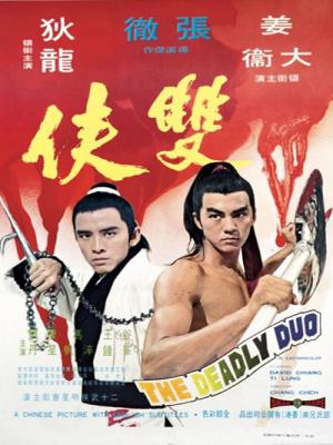 Song Hiệp - The Deadly Duo