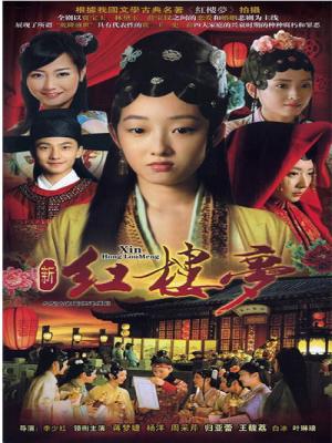 Tân Hồng Lâu Mộng  - The Dream Of Red Mansions