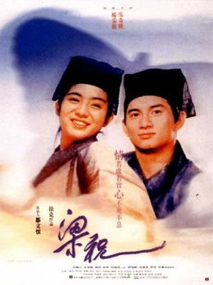  Lương Sơn Bá Chúc Anh Đài 2   - The Lovers