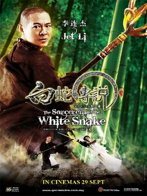 Thanh Xà Bạch Xà 2011 - The Sorcerer and the White Snake