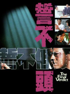 Thề Không Cúi Đầu - The Final Verdict
