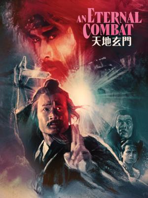 Thiên Địa Huyền Môn - An Eternal Combat