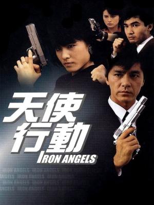 Thiên Sứ Hành Động - Iron Angel
