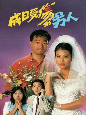 Tình Yêu Mù Quáng - Love Is Blind