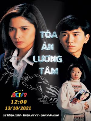 Tòa Án Lương Tâm 1994 - Conscience