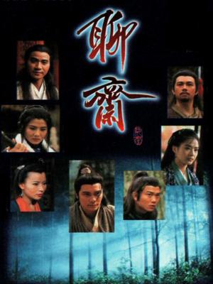 Truyền Thuyết Liêu Trai - Dark Tales