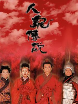 Truyền Thuyết Người Và Rồng - Dragon Love