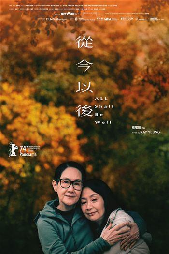 Từ Nay Về Sau - All Shall Be Wel