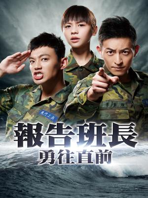 Tuân Lệnh Đội Trưởng P7 - Yes Sir 7
