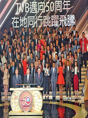 Lễ Thắp Đèn TVB Lần Thứ 49  - TVB 49th Anniversary Light Switching Ceremony