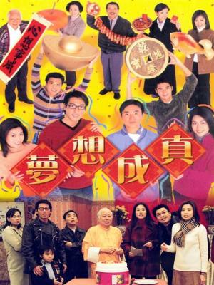 Ước Mơ Và Hiện Thực - When Dreams Come True